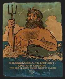 THE SEA IS YOUR HOME - a poster on a Greek ferryboat